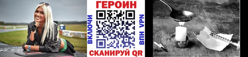ГЕРОИН белый  Абинск 
