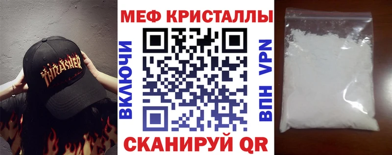 ссылка на мегу маркетплейс Абинск Мефедрон кристаллы