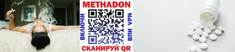 МЕТАДОН кристалл  Абинск 